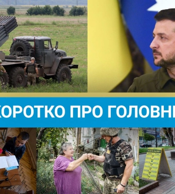 Итоги 18.11: Угроза энергетике и помощь ЕС