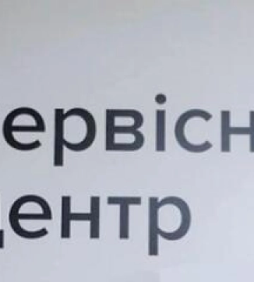 Сервісні центри МВС на Полтавщині працюватимуть за новим графіком