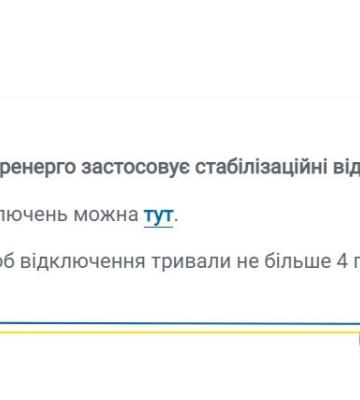 Одесса и область возвращаются к стабилизационным отключениям электроэнергии