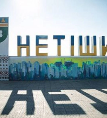 Місто-супутник Хмельницької АЕС повністю знеструмлене
