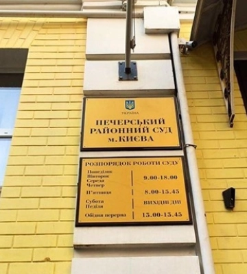 У Києві заарештували активи фірми з РФ на 40 млн. гривень