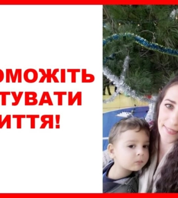 Молодій мамі з Рені потрібна допомога на лікування