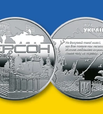 Нацбанк презентував пам’ятну медаль присвячену Херсону