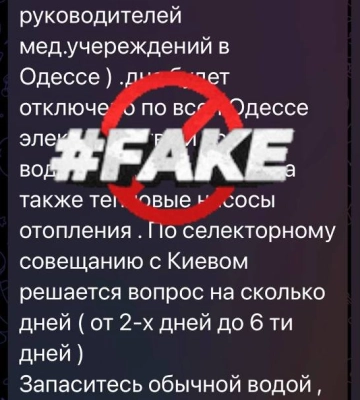 Осторожно, фейк: ждать ли в Одессе массового отключения воды?