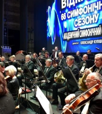 У запорізькій філармонії відкрили симфонічний сезон - відео