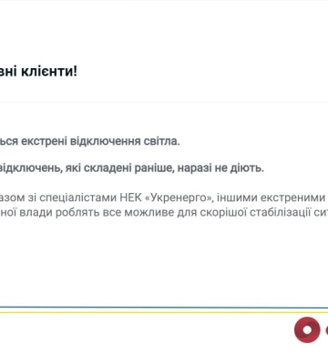 В Одессе и области ввели экстренные отключения света