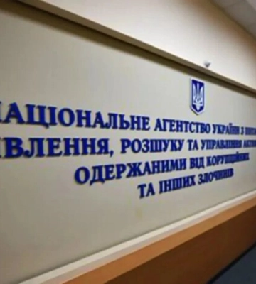 АРМА не знає, скільки коштів отримав бюджет від управління російськими активами