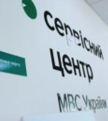Сервісні центри МВС працюватимуть за новим графіком