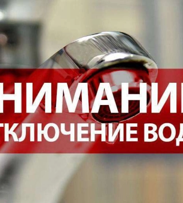 В Днепре аварийное отключение воды 16 ноября. Когда восстановят водоснабжение