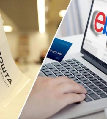 Мільярди гривень: Укрпошта продовжує заробляти на eBay