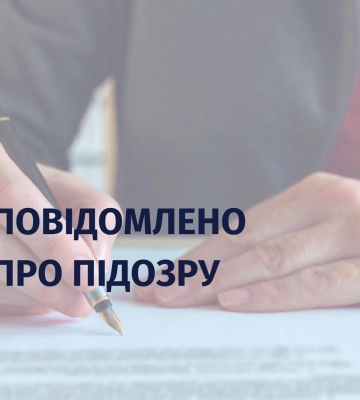 На Закарпатті інженера з технагляду підозрюють у службовій недбалості