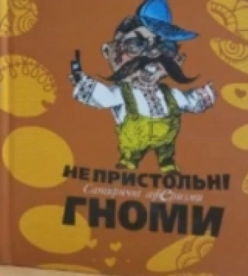У Шацькій бібліотеці пропонують читачам книги волинського письменника Василя Простопчука