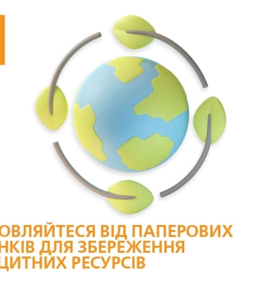 Близько 27 тисяч відмовились від паперових рахунків за доставку газу