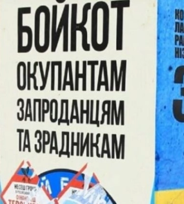 Предателей из Мелитополя лишили наград