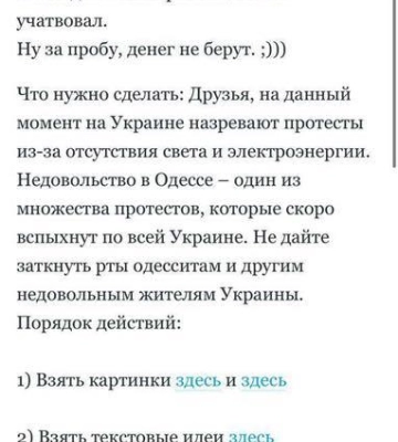 «Власть продает электроэнергию на Запад»: как оккупанты манипулируют настроениями одесситов