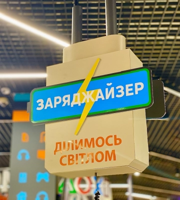 В крупной торговой сети появились зарядные станции для посетителей
