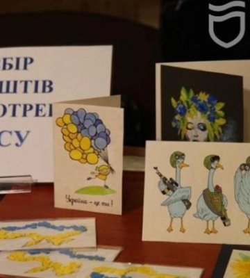 До Дня Гідності та Свободи діти Дніпра збирали кошти для ЗСУ