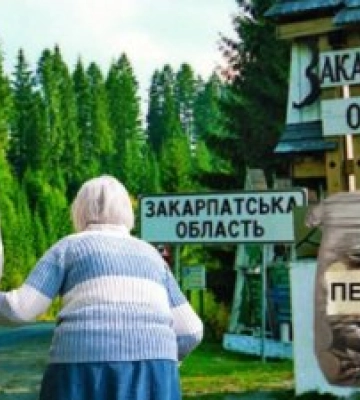 Закарпатські пенсіонери змушені підробляти