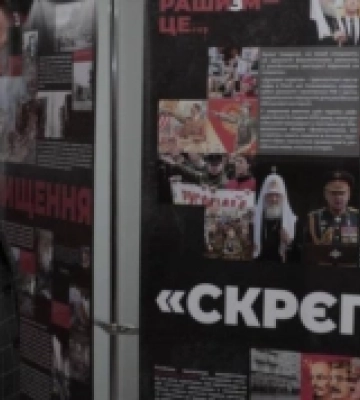 У ВНУ відкрили виставку про ідеологію рашизму