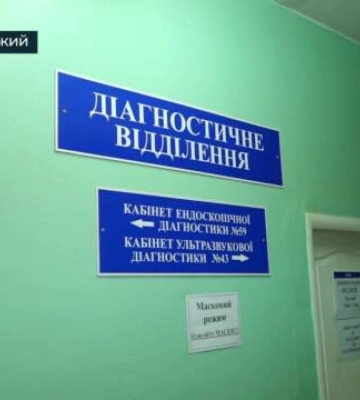 Центральна райлікарня в Кропивницькому у півтора рази збільшила кількість послуг для пацієнтів (відео)