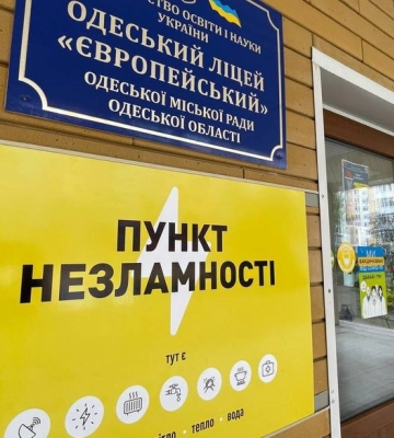 Одесские Пункты Несокрушимости возьмут под охрану