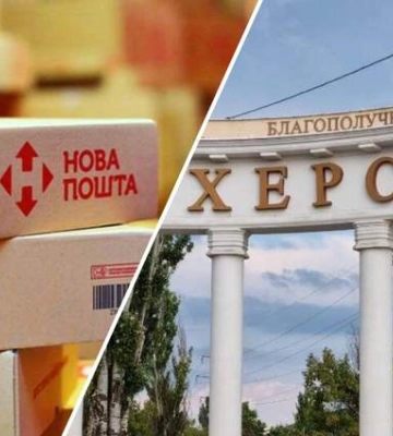 Новая почта приостановила доставку в Херсон из-за массированных атак россиян