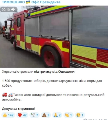 Как Одесса помогает освобожденной Херсонщине