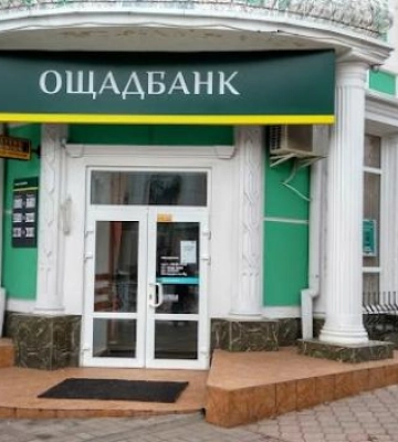 Ощадбанк вернулся в Херсон