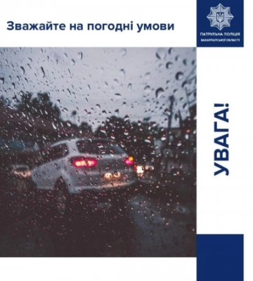 Декілька корисних порад від патрульної поліції Закарпаття для водіїв