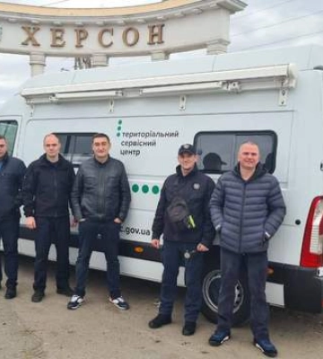 У Херсоні працює мобільне відділення МВС: там можна відновити втрачені документи