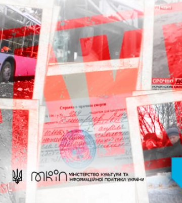 Фейки з фронту. Як не стати жертвою маніпуляцій під час війни