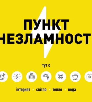 Пункти Незламності: Закарпатська ОВА повідомила важливу інформацію для краян