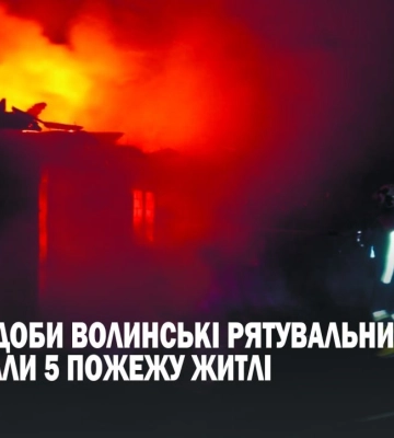 Графік відключення світла у Луцьку на 23 листопада