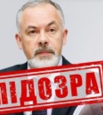Подозрение в госизмене экс-министру Табачнику: в СБУ сообщили детали