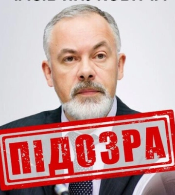 СБУ сообщила о подозрении в госизмене экс-министру образования Табачнику: детали