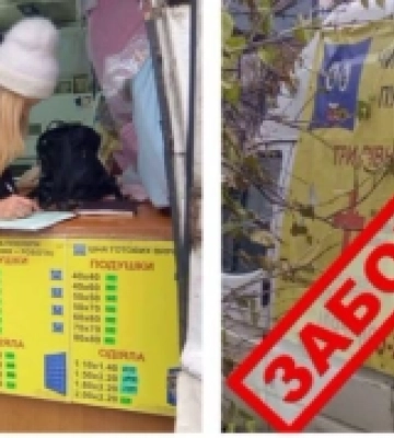 Луцька підприємиця отримала  три протоколи від мунварти