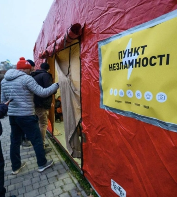 Пункти незламності: як працюють і де шукати
