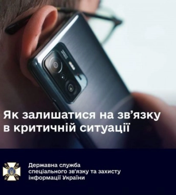 На офіційному сайті Закарпатської поліції оприлюднили важливу інформацію