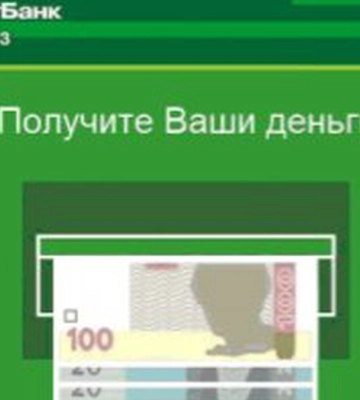 ПриватБанк увеличил лимит на снятие наличных в своих банкоматах для карт всех банков до 20 тыс. грн
