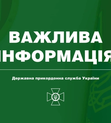 Три прикордонні переходи на кордоні з Угорщиною та Румунією знеструмлені і тимчасово не працюють - Держприкордонслужба