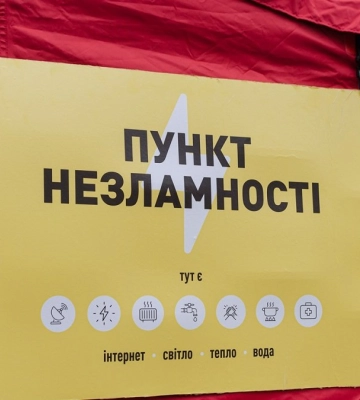 Мешканка Вінниччини відкрила «Пункт незламності» в себе вдома