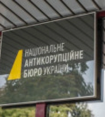 НАБУ оголосило у розшук нардепа Волинця