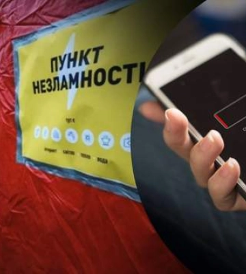 У Києві поліція сповіщатиме про тривогу. У відділку можна зарядити телефони