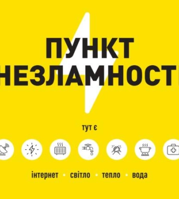 На Кіровоградщині можна зігрітися у відділках поліції та підрозділах ДСНС