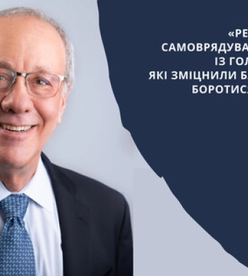 Путина остановила реформа местного самоуправления – нобелевский лауреат Роджер Майерсон
