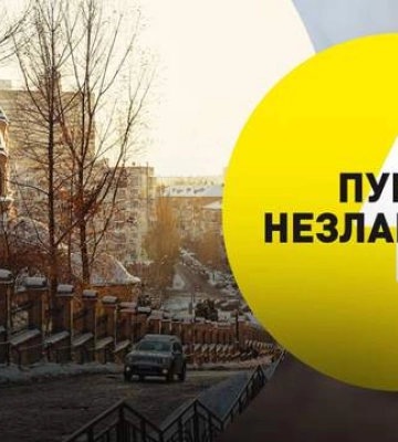 Список пунктів, де можна зігрітися та зарядити телефон у Києві