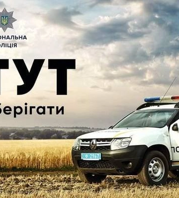 Поліція Дніпропетровщини запрошує до себе на службу: яка заробітна плата та вимоги