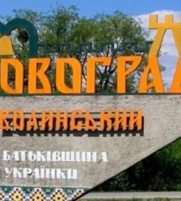 ВР перейменувала на Звягель місто Новоград-Волинський на Житомирщині