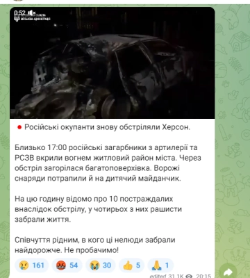Обстріл Херсона — росіяни вбили чотирьох людей
