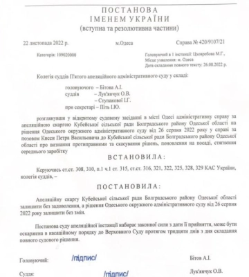 Суд остаточно поновив повноваження голови громади Болградського району